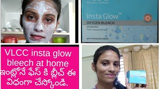 How to bleach face at homeVLCC Insta glow oxygen bleech ఇంట్లోనే ఈ విధంగా ఫేస్ కి బ్లీచ్ చేస్కోండి [upl. by Hgalehs]