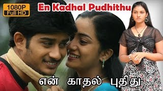 En Kadhal Pudhithu  Tamil Full Movie  Ram Sathya Uma Shree Namitha Pramod Pandyarajan [upl. by Arat499]