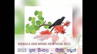 Best Wishes for Sinhala and Hindu New Year 2021 [upl. by Ulysses]