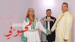 Zakaria Ghafouli  Mahboubi ft Dounia Boutazout EXCLUSIVE  2023  زكرياء الغفولي  محبوبي حصري [upl. by Hedi953]