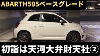 初詣は奈良県天川村の天河大弁財天社へ②終 国道309号で大淀から天川村まで [upl. by Bullivant]