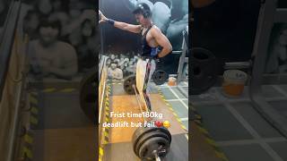 Gym workout motivation video 180kg dedlift but fail💔🥺shorts short dedlift motivation [upl. by Ralina]