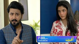 Aafat Episode 17 Promo  Aafat Episode 17 Teaser harpalgeo laibakhan aafat [upl. by Ambrosane758]