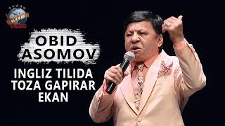 Obid Asomov Ingliz tilida toza gapirar ekan  Обид Асомов Инглиз тилида тоза гапирар екан [upl. by Aisaim875]