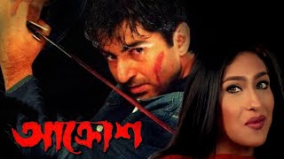 Aakrosh Bengali Movie Jeet facts  Jeet Rituparna [upl. by Goodwin]