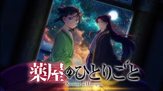 Kusuriya no Hitorigoto Season 2  Oficial Trailer [upl. by Atilehs757]