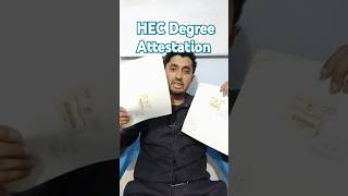 HEC Degree Attestation Process How to attest HEC Degree in Pakistan in shorts ASDisk [upl. by Airdnala]