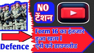 ❤️डिफेंस पर्सन फॉर्म 16💯🧾 कैसे डाउनलोड करे ll Army Person Form 16 kaise Download kre 🔴💯😱 [upl. by Tarr]