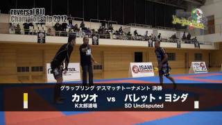 Jiu Jitsu Priest 38 reversal BJJ Championship 2012 【ブラジリアン柔術専門番組 柔術プリースト】 [upl. by Hurst134]