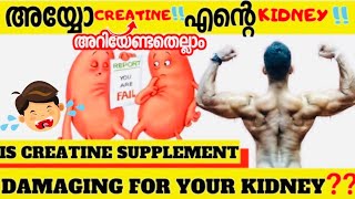 WHAT IS CREATINE  HOW TO USE  BENEFITS AND SIDE EFFECTS  MALAYALAM  CERTIFIED FITNESS TRAINER [upl. by Pieter5]