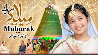 Aayat Arif  Milad Mubarak  12 Rabiulawal Sabko Sabko Mubarak  Official Video [upl. by Miguelita]