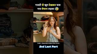 maestro south movie hindi explain short southmovie shorts [upl. by Anwat]