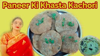 Paneer Ki Khasta Kachori Recipe  Paneer Ki Khasta Kachori Kaise Banaye  Paneer Kachori ka Tarika [upl. by Iniretake]