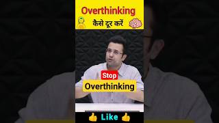 Stop Overthinking amp Calm Your Mind  Sandeep Maheshwari  Hindi  Shorts [upl. by Carmelia]