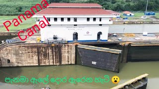 PANAMA CANALMiraflores locks Gates Opening පැනමා ඇලේ ගේට්ටු ඇරෙන අවස්ථාවක් panama [upl. by Luzader52]