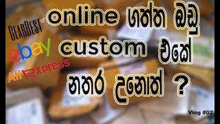 How to get released Gearbest eBay online Imported stuffs from customs Sri Lanka Vlog 02 [upl. by Nolan296]