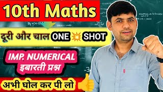 दूरी चाल  Class 10 maths Chapter 313233 Maths Class 10  10th Maths All Types Numericals [upl. by Enellek]