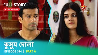 Full Story  Kusum Dola  Episode 394  Part A [upl. by Giesser32]