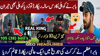 indian media reaction on Babar Azam batting today  Peshawar vs Islamabadindianmedia babarazampsl [upl. by Ebeneser]