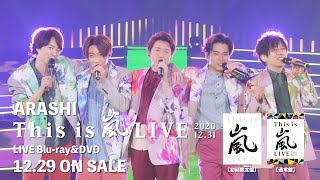 嵐  This is 嵐 LIVE 20201231 TVSPOT [upl. by Bonine]