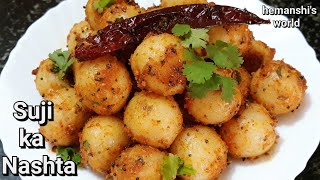 सूजी का इतना टेस्टी और आसान नाश्ता की आप रोज़ बनाकर खाएंगेBreakfast Recipes suji nashtahemanshis [upl. by Annirok]