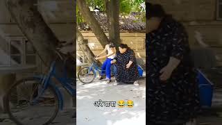 अरे बाबा Viral Sorts Surjeet Chauhan Funny Memes [upl. by Nomyaw]