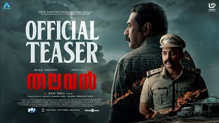 Thalavan  Official Teaser  Biju Menon  Asif Ali  Jis Joy  Arun Narayan  Sijo Sebastian [upl. by Anaugal]