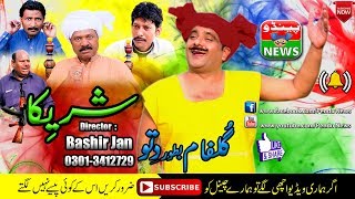 FunnyVideo  Dittu New Funny Video  Sharika  Pendu News [upl. by Gievlos]