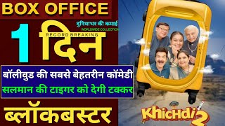 Khichdi 2 Trailer Review Hansa Or Prafull Ki Comedy  Khichdi 2 Movie Khichdi2 [upl. by Candis]