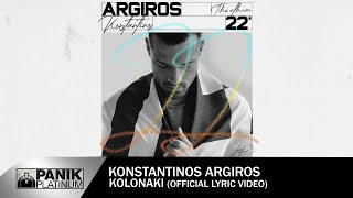 Κωνσταντίνος Αργυρός  Κολωνάκι  Official Lyric Video  Konstantinos Argiros  quotKolonakiquot [upl. by Eldora]