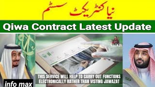 qiwa contract update 2024  qiwa contract termination  qiwa contract Saudi Arabia [upl. by Lisha]