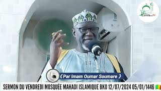 koutouba du vendredi par Achieck imam oumar soumare nouvel année de lislam le 12072024 [upl. by Grace]