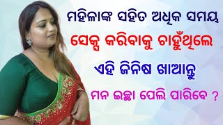 Great thoughts in odia  Psychology fact in odia  Most funny wisdom quotes in odiaOdiatechodisha [upl. by Badger607]