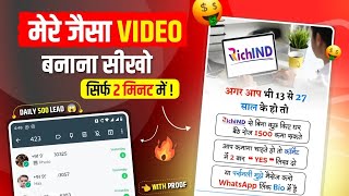 affiliate marketing के लिए reels कैसे edit करें [upl. by Celio642]