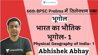 Physical Geography of India Part 1 in Hindi  Geography of India in Hindi for 66th BPSC Prelims [upl. by Dieterich]