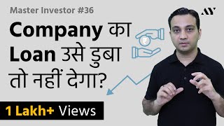 Debt To Equity Ratio  Explained in Hindi  36 Master Investor [upl. by Gnouv]