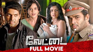 Vettai  Tamil Full Movie  R Madhavan  Arya  Amala Paul  Sameera Reddy  Thirupathi Brothers [upl. by Saul]