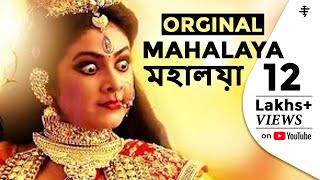 মহিষাসুর মর্দিনী  Original Mahalaya DD Bangla  মহালয়া  Mahishasura Mardini [upl. by Valenka]