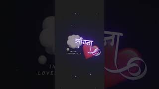 ka jiv tola tola  Marathi song status  marathi marathistatus blackscreenstatus [upl. by Phenice]