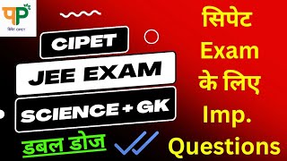 Cipet Admission Test 2023  Science  GK  MCQs  Cipet Jee Exam 2023 [upl. by Wildermuth]