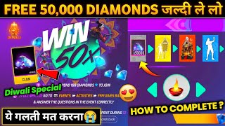 Free 50x Diamonds Win Event Free Fire🥳 Free Fire New Event  How to Complete 50x Diamond New Event [upl. by Eugen]