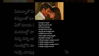 Emannavo Song Lyrics  Nava Manmadhudu Movie Songs [upl. by Yelrahc]