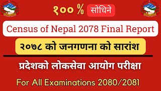 census of nepal 2078 final report  census nepal 2078  2078 census of nepal  gandaki loksewa [upl. by Atsedom]