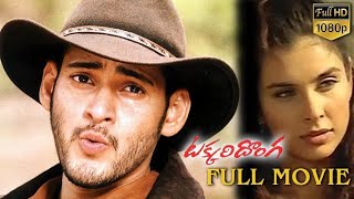 TAKKARI DONGA Full Movie  Mahesh Babu  Bipasha Basu  Lisa Ray  Cinema Theatre [upl. by Venn430]