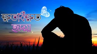 Zakhm E Dil  ক্ষতবিক্ষত হৃদয়  Zaki Ahmed  যাকি আহমেদ  Sakeenahপ্রশান্তি [upl. by Adnoloy190]