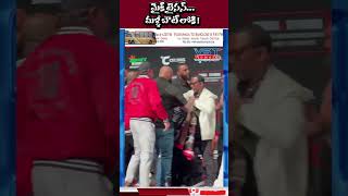 మైక్ టైసన్ మళ్ళీ బౌట్ లోకి  vstnewsz miketysonvsjakepaul miketyson boxing viralvideos [upl. by Nythsa415]