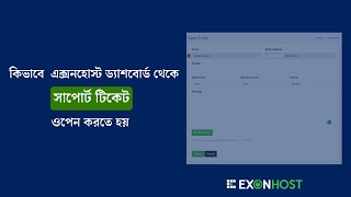 How to open ticket from ExonHost Dashboard [upl. by Lerim]