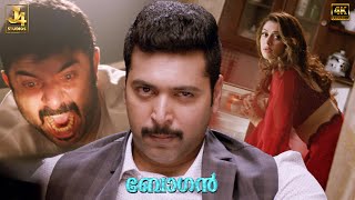 Jayam Ravi And Hansika Beautiful Romance Scene  Bogan  Arvind Swami  Nassar  DImman  J4 Studios [upl. by Luke]