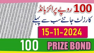 100 Prize Bond Result 15 November 2024  Today 100 Prize Bond 15 11 100 Bond Result 100 Prize Bond [upl. by Eanrahs624]