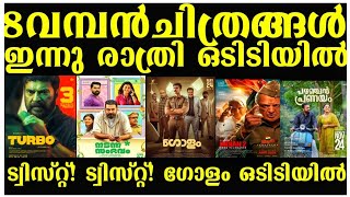 NEW OTT RELEASES MALAYALAMTURBOGOLAMNADANNA SAMBHAVAMINDIAN2 OTT RELEASE CONFIRMED  TAMIL OTT [upl. by Pinkerton132]